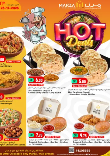 Hot Deals من مرزا هايبرماركت
